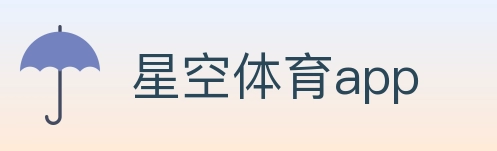 星空体育app Logo